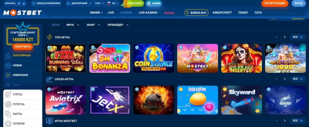 Mostbet casino скачать на андроид