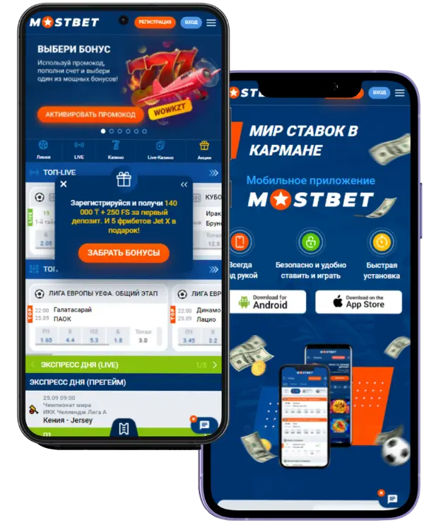Мостбет скачать