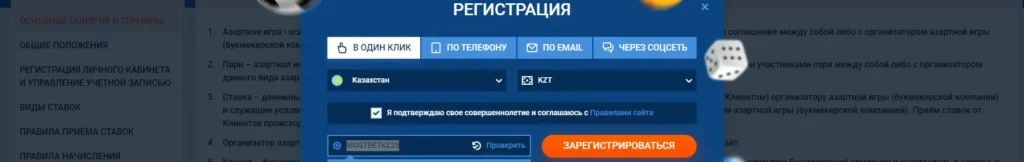 Mostbet register