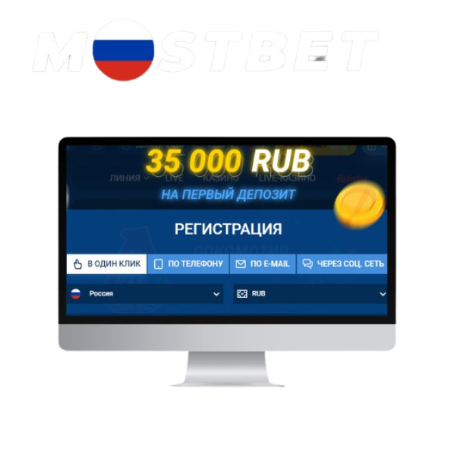 регистрация в мостбет
