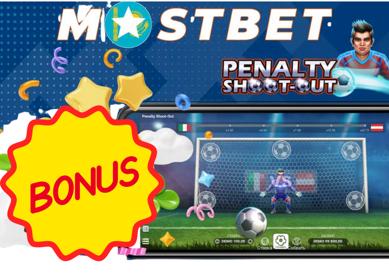 penalty shootout mostbet  бонустар 