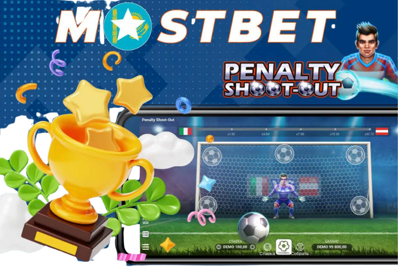 Penalty shoot out на деньги скачать