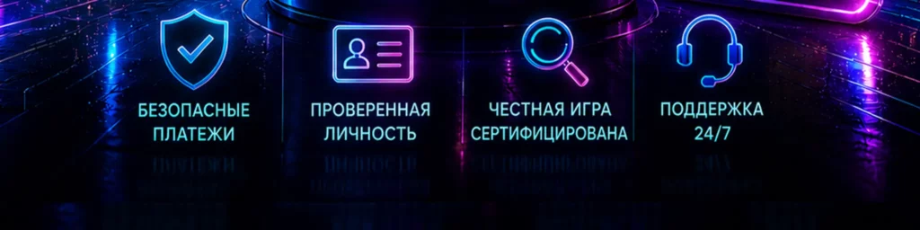 Принципы ответственной игры