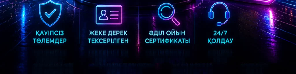 Жауапты ойын қағидалары