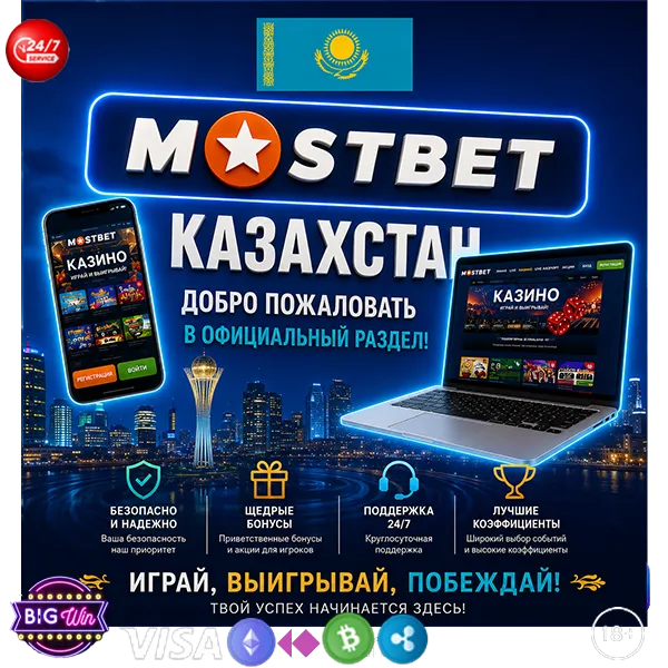 mostbet-online-playoffs-2026